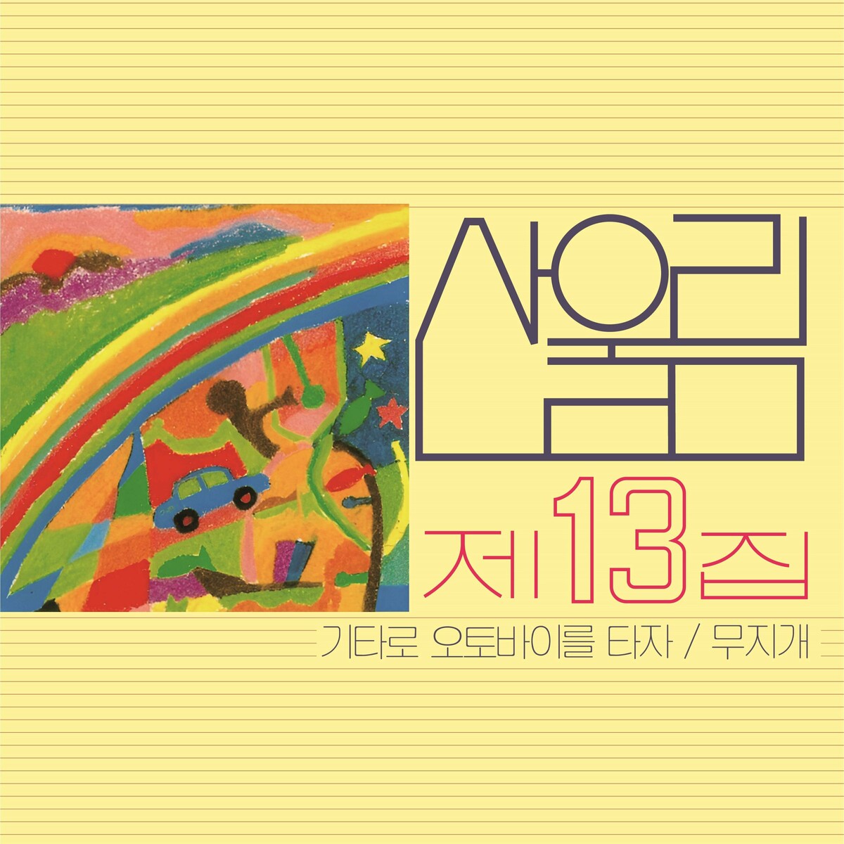 Image Cover